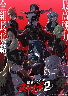 双生代号 漫改悬疑剧全集免费观看