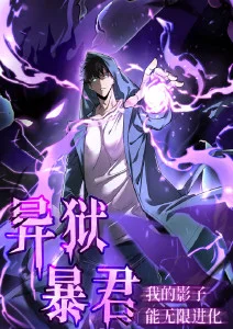 怪物食堂 漫改奇幻剧在线观看